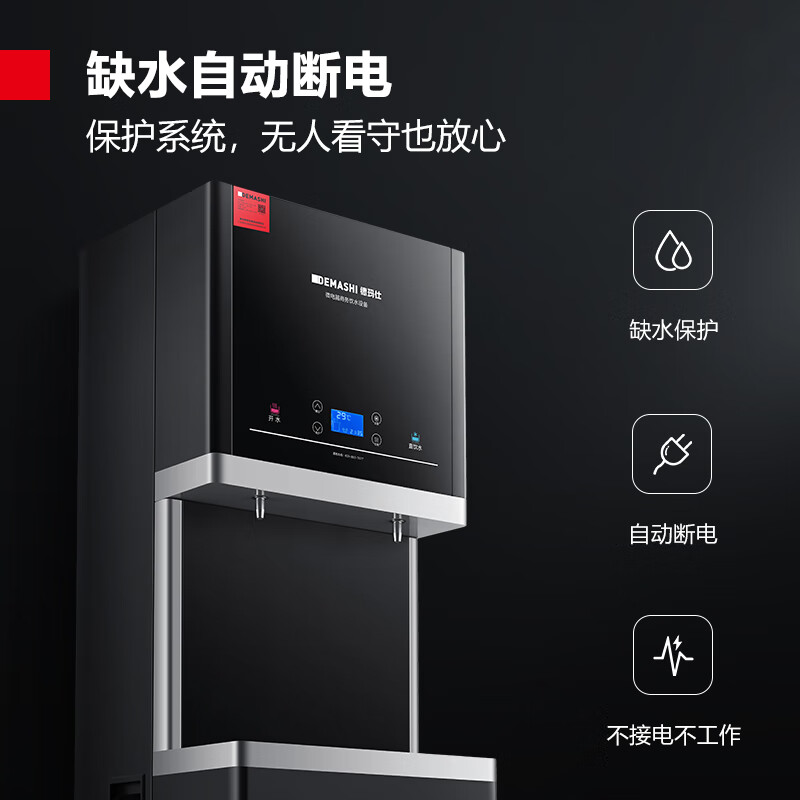 德玛仕(DEMASHI) 商用净水器饮水机KS-30LG-2Z[LZ01]一开一净 RO五级过滤高清大图