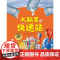 大脑里的快递站(德国精选科学图画书 大开本新版)