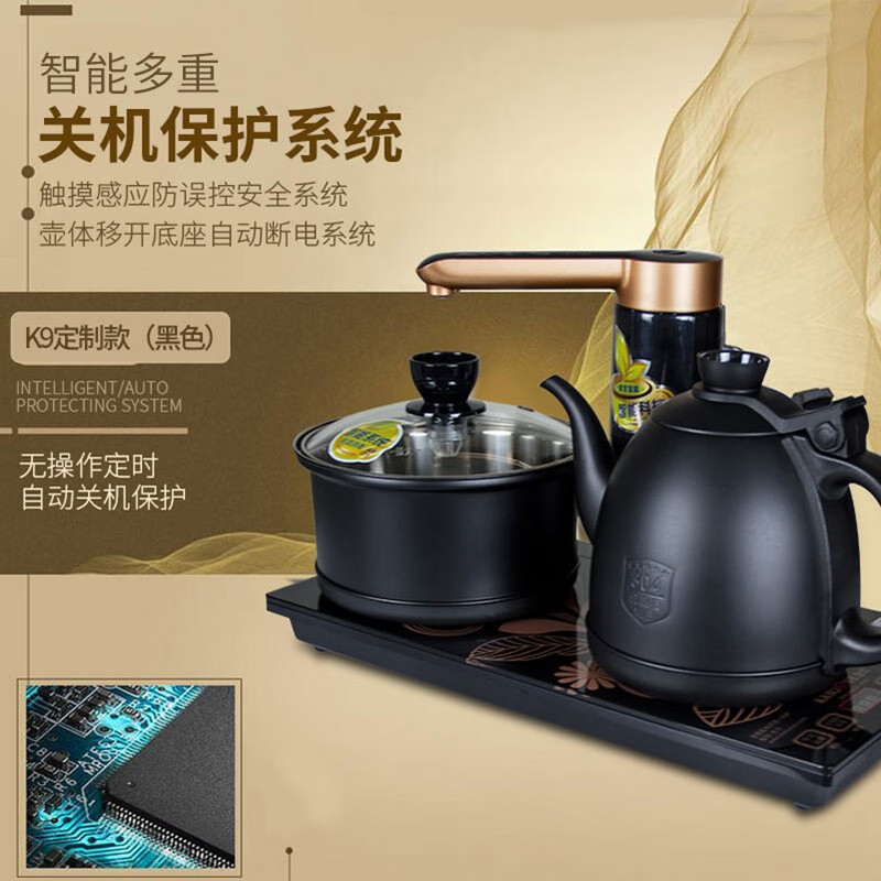 金灶 全自动上水电热水壶泡茶专用茶台烧水壶 K9黑色[竖向按键 20x37cm 台嵌两用] 自动旋转加水 单位:套