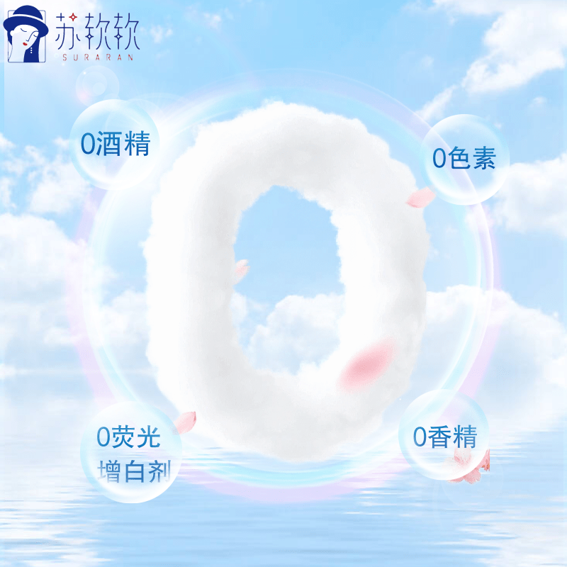 苏软软便携式迷你纯水湿巾7抽*8包/提