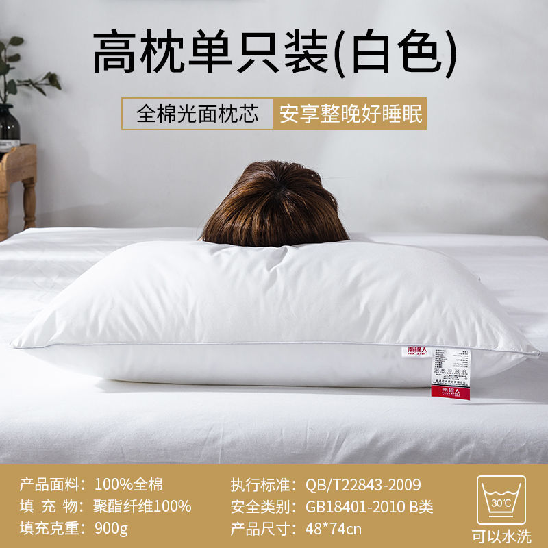 南极人全棉枕头家用刺绣枕芯成人酒店羽丝绒护颈椎枕芯单人学生枕_1 【单只装】48*74cm 全棉光面单边-高枕