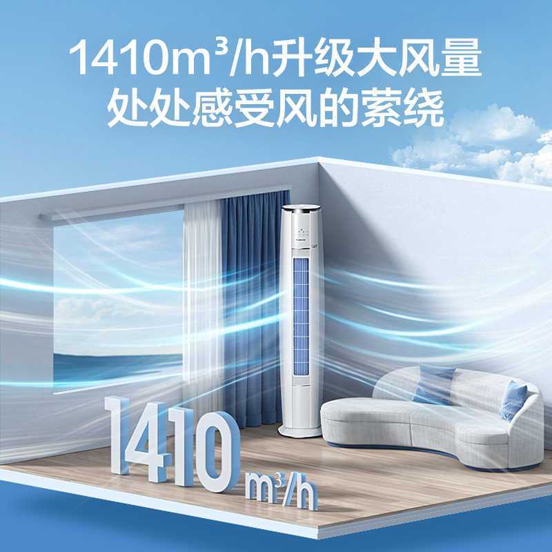 格力空调云锦Ⅲ新能效变频一级3匹圆柱柜机家用空调冷暖 KFR-72LW/NhBa1BAt 立柜式节能省电高清大图