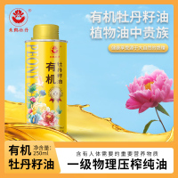 朱鹮牡丹有机牡丹籽油一级压榨国花牡丹食用油礼盒装1L