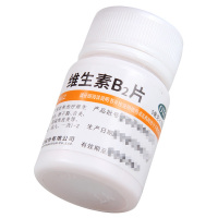 [2瓶]维福佳 维生素B2片 5mg*100片/瓶*2瓶维生素B2缺乏症口角炎唇干裂舌炎
