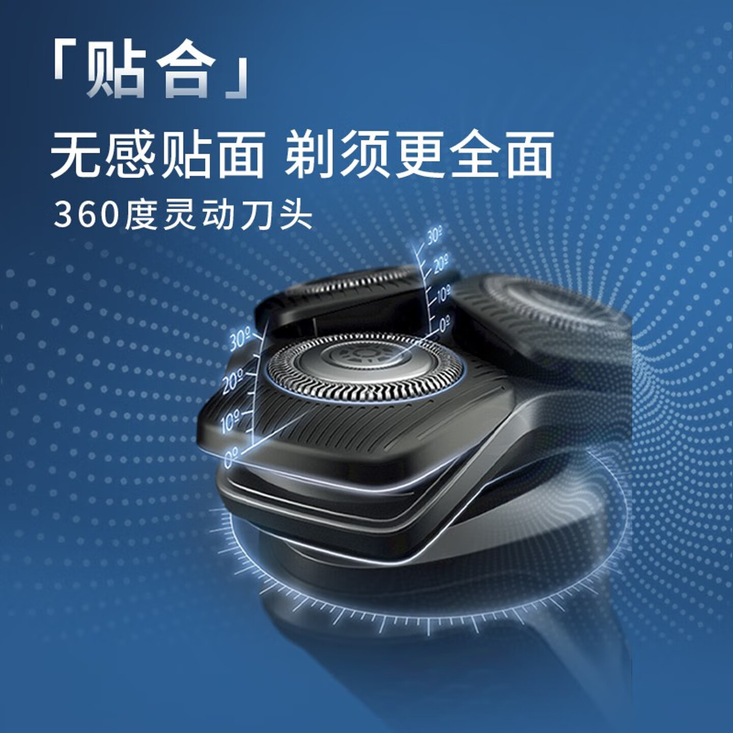 飞利浦(PHILIPS)电动剃须刀蜂巢新7系剃胡刀刮胡刀三刀头1小时快充胡须刀生日礼物送男友送长辈 SU7366/91高清大图