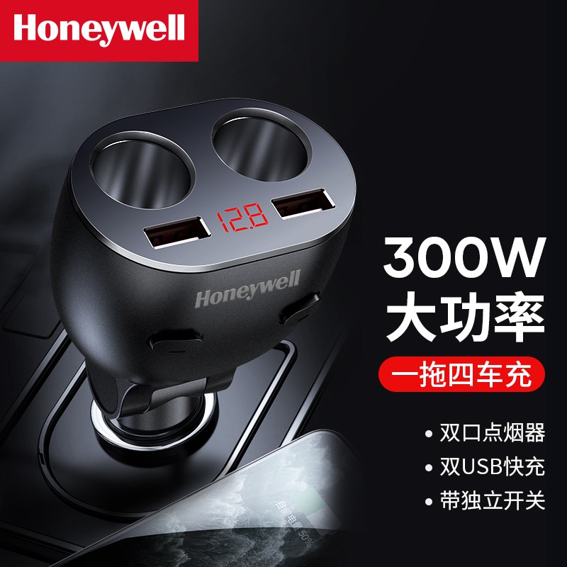 霍尼韦尔(Honeywell) HZH2车载充电器点烟器转换器 300W多功能双USB双扩展一拖二/三/四快充高清大图