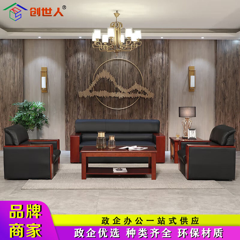 创世人 现代简约西皮沙发组合商务会客接待沙发高清大图