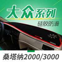 大众帕萨特B8防晒垫避光垫11-15款迈腾CC速腾桑塔纳汽车中控台仪表盘保护垫遮光隔热垫