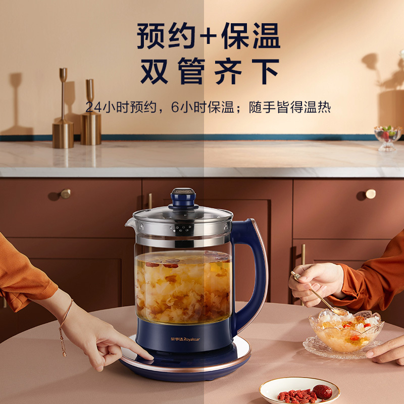 荣事达Royalstar 养生壶 花茶壶 煮茶器 多功能家用 烧水壶 电热水壶自动保温 养生壶YSH2002(NFC款)