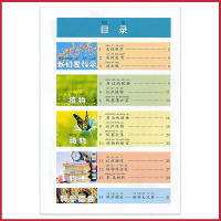 一年级上册科学书冀人版 小学课本教材教科书 1年级上册 河北人民出版社全新正版彩色