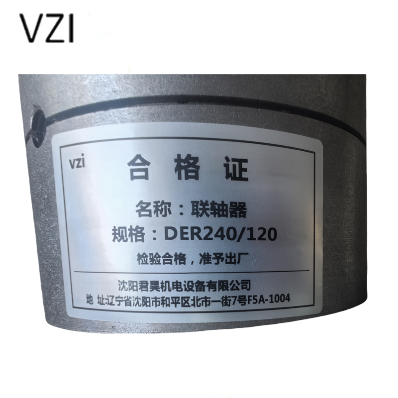 vzi 联轴器 DER240/120 套高清大图