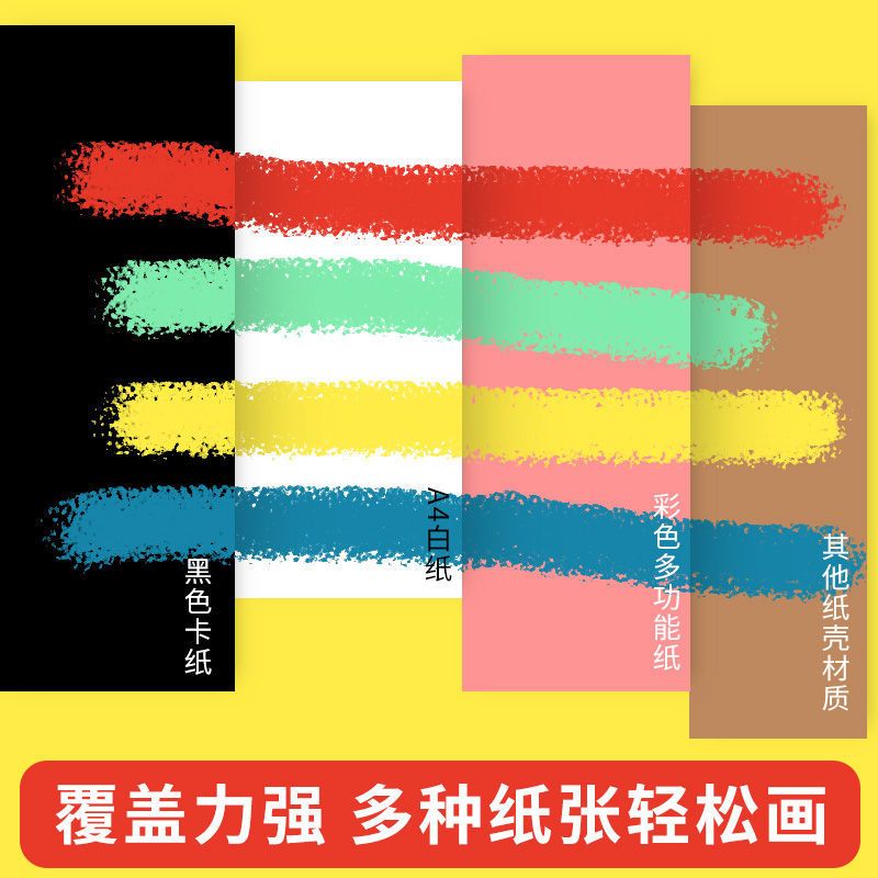 重彩油画棒蜡笔套装24色36色48色儿童彩绘棒颜料棒
