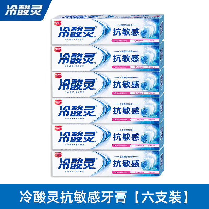 冷酸灵抗敏感牙膏90g.高清大图
