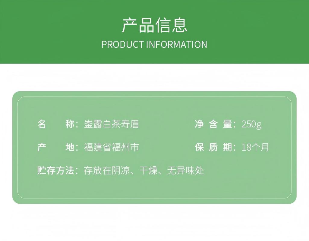 崟露 白茶寿眉250克桶高清大图