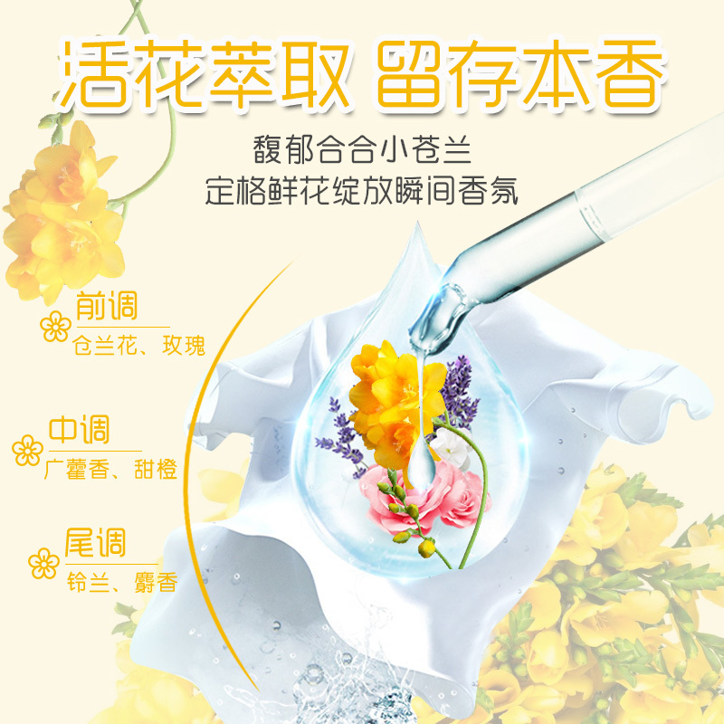 [工厂直营]雅绿镓小苍兰洗衣凝珠 浓缩洗衣液 洗衣珠 留香珠 8g*40颗