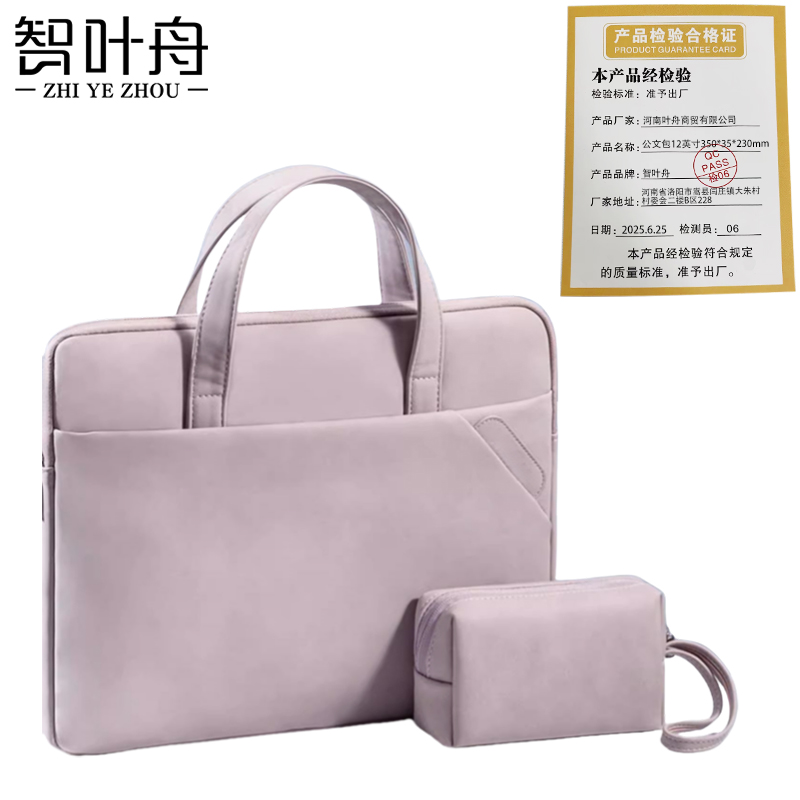 智叶舟公文包12英寸350*35*230mm个高清大图