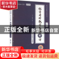 张宇考研数学基础30讲.高等数学分册