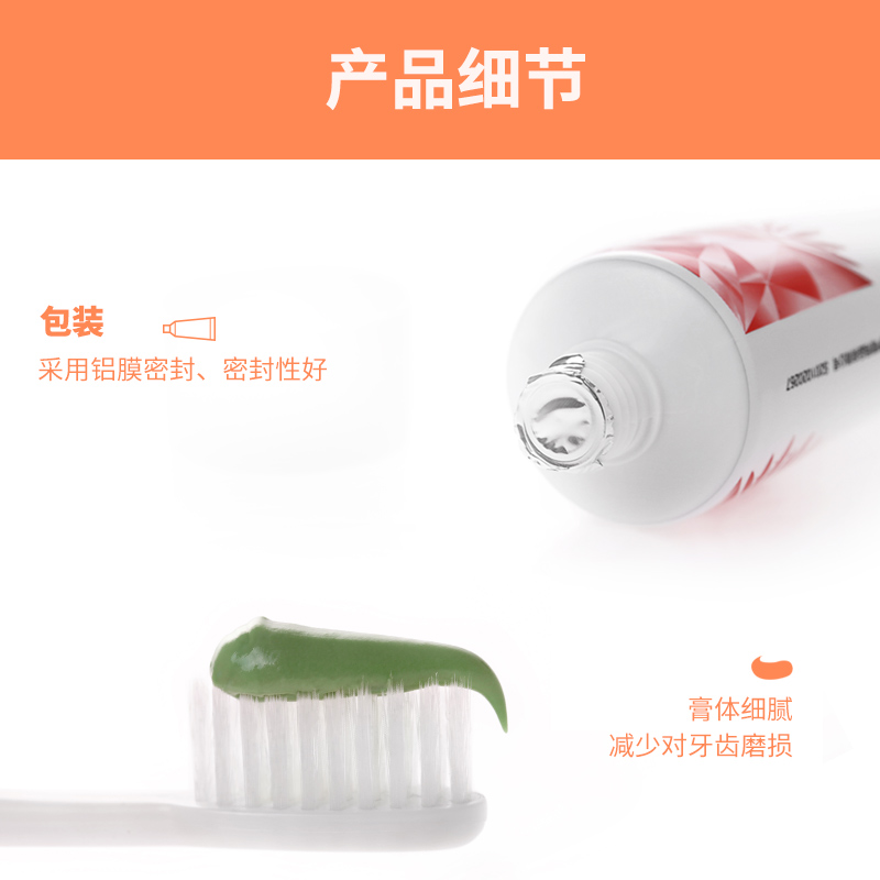 舒客红花清火牙膏冬青薄荷120g 两支装草本萃取 清火安心 缓解牙龈出血 呵护口腔 清新口气高清大图