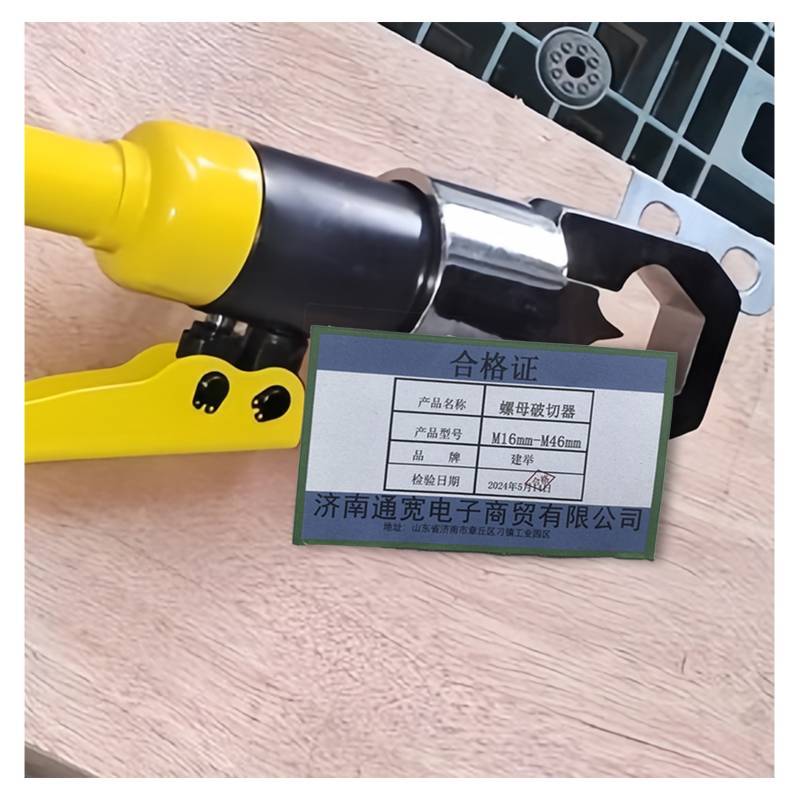 建举 螺母破切器 M16-M46 台
