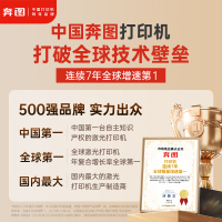奔图(PANTUM)打印机家用M6202NW 黑白激光 有线无线WIFI 打印复印扫描三合一 学生作业小型办公