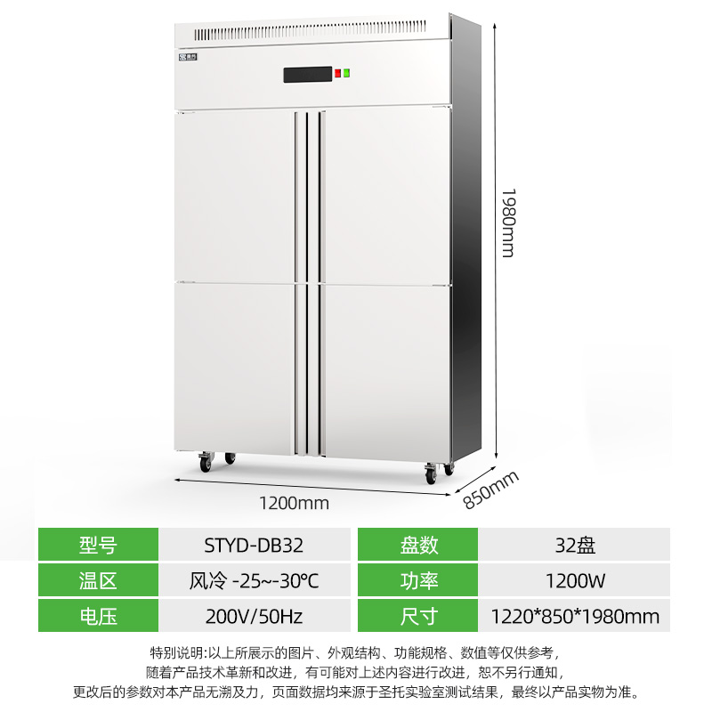 圣托(Shentop)冷冻饼盘柜商用 风冷-25~-30℃发泡锁冷四门冰箱 32盘保鲜冷冻冰柜 STYD-DB32高清大图