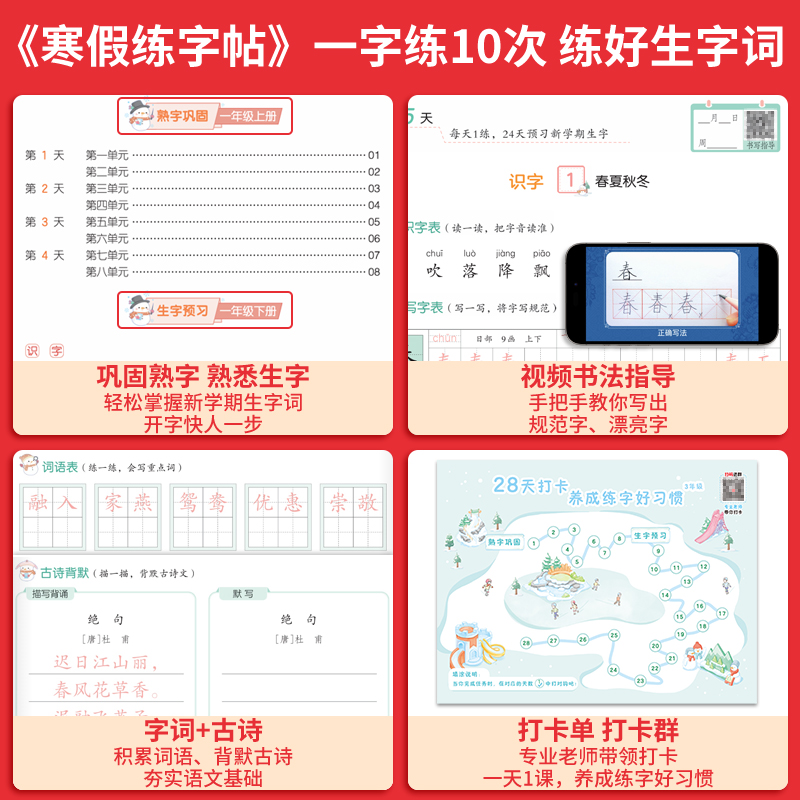 1本[数学RJ]寒假口算 小学一年级 [正版]2025一本小学语文数学英语寒假作业衔接训练人教版北师版苏教版阅读囗算练字高清大图