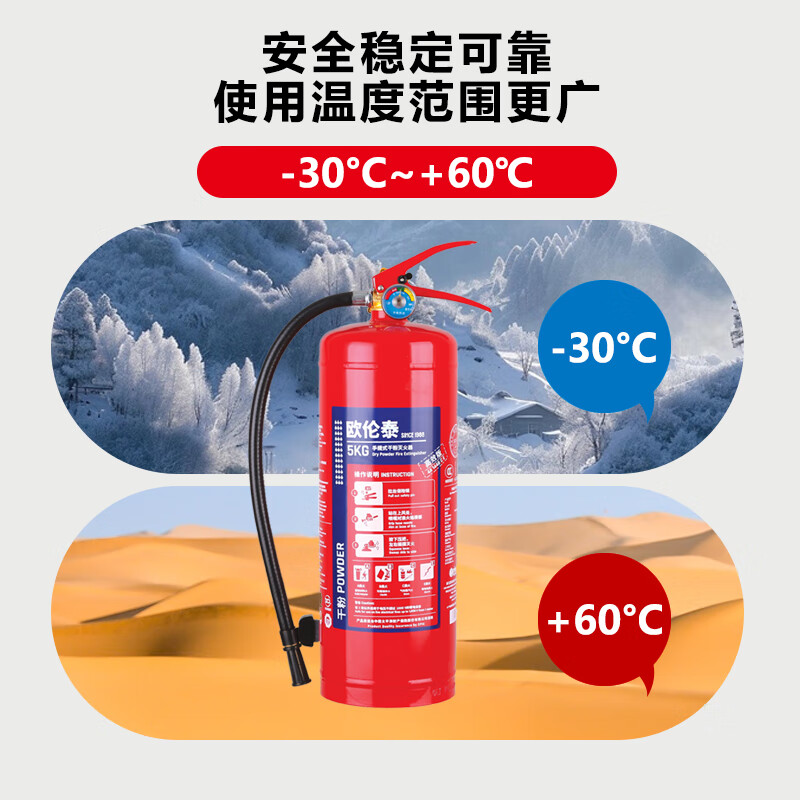 欧伦泰 25年新国标干粉灭火器5kg 商用物业车载家用消防器材 MF/ABCE5高清大图