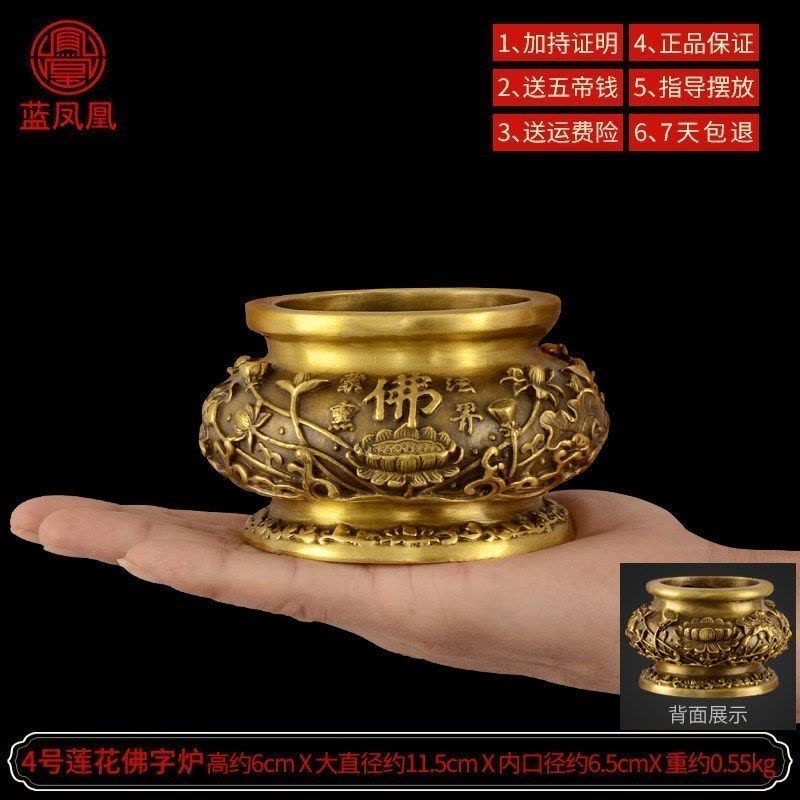 家柏饰(CORATED)铜香炉铜家用室内供佛供奉观音莲花佛字香炉烧香炉线