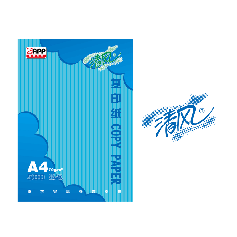 APP清风70G A3 5包装 打印复印纸 办公用纸 纯木浆 试卷纸 书写纸