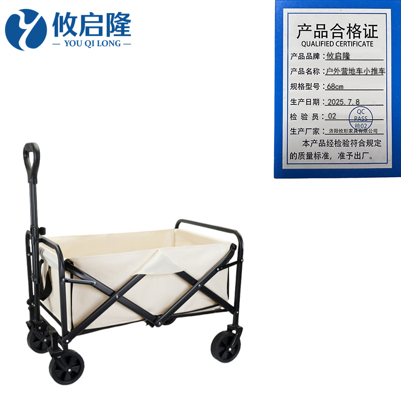 攸启隆 户外营地车小推车68cm个