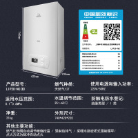 申花壁挂炉 超越者天然气燃气地暖暖气片锅炉 采暖生活热水恒温防冻家用两用炉 LIP20- NC(B)适用50-120㎡