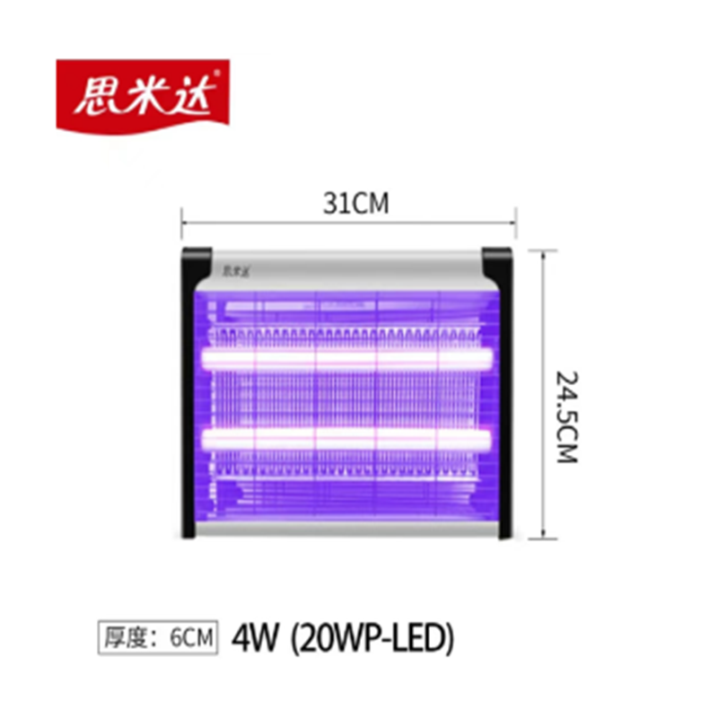 思米达 灭蚊灯 4W (20WP-LED) 31*24.5CM 商用家用灭蚊灯(约100m²)高清大图