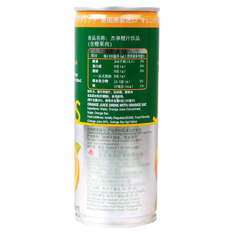 杰事 橙汁饮品(含橙果肉)230ml