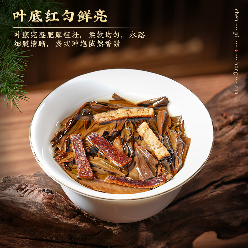 小茶日记XCRJ-CPHC小茶日记陈皮红茶 正山小种_新会老陈皮罐装500g高清大图