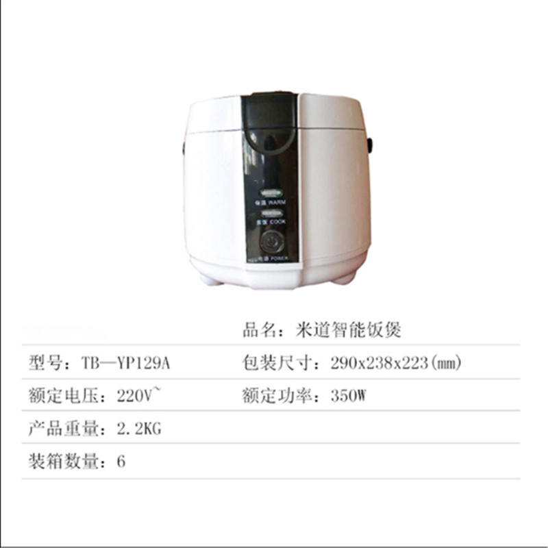 金嫂子 家用米道智能饭煲TB-YP129A