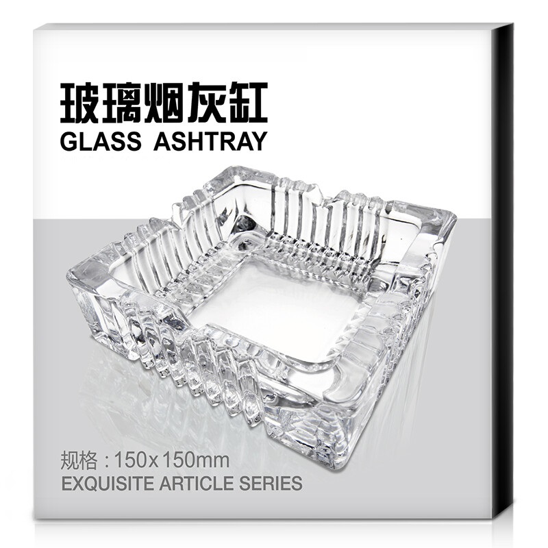 办公居家玻璃方形烟灰缸150*150mm 茶几摆件 个高清大图