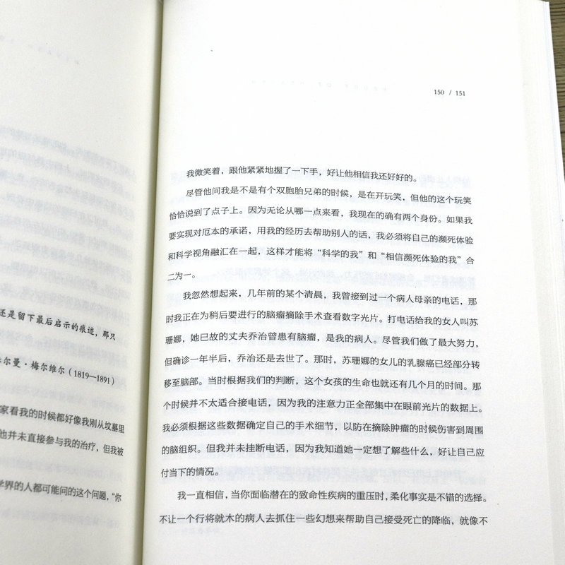 [正版] 天堂的证据 一个神经外科医生濒死经验来世之旅天堂真相无神论者与神的对话信仰与科学的故事天堂的证明书籍