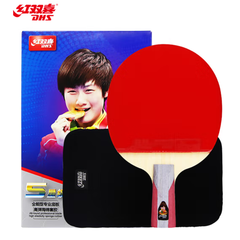 红双喜t5006乒乓球拍