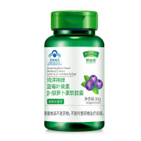 百合康牌蓝莓叶黄素β-胡萝卜素软胶囊60粒 视力易疲劳儿童青少年成人中老年人缓解视疲劳营养素蓝莓提取物花青素