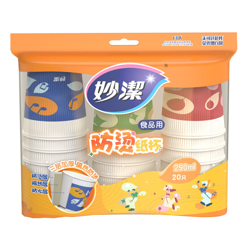 妙洁(MIAOJIE) 妙洁 MDC10G20纸杯290ML 20只装 MDC10G20 290毫升20只