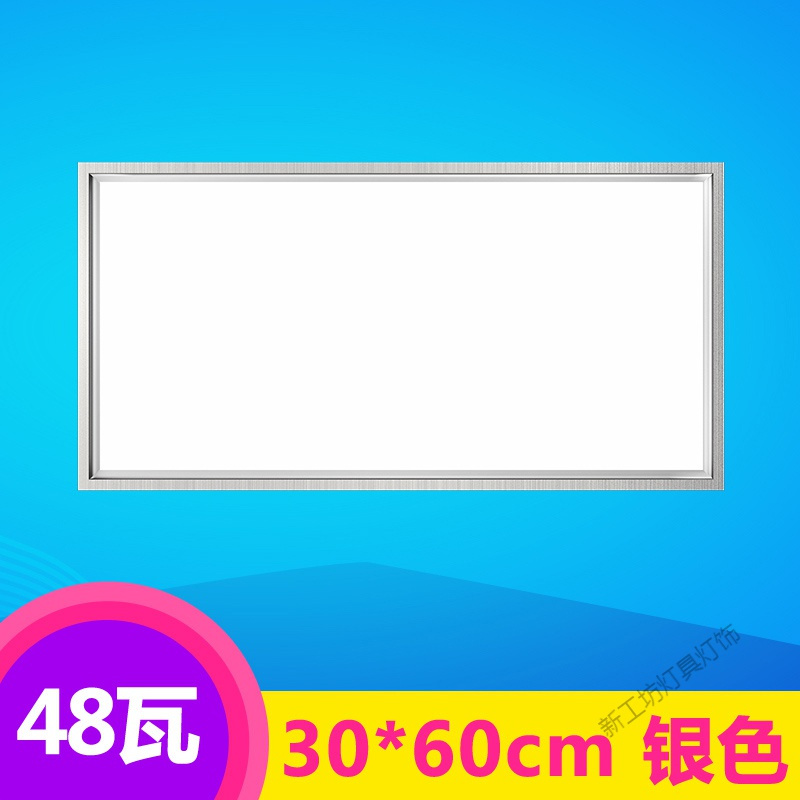 苏宁放心购 集成吊顶led灯 厨房灯卫生间灯嵌入式吸顶灯led平板灯300*300*600