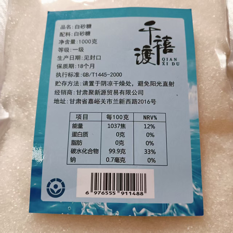 千禧渡 白砂糖 BST-09 1000克 袋高清大图