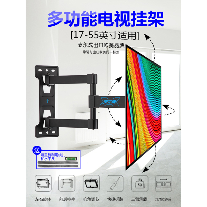 电视支架壁挂旋转 电视挂架通用伸缩架子海信小米夏普挂墙