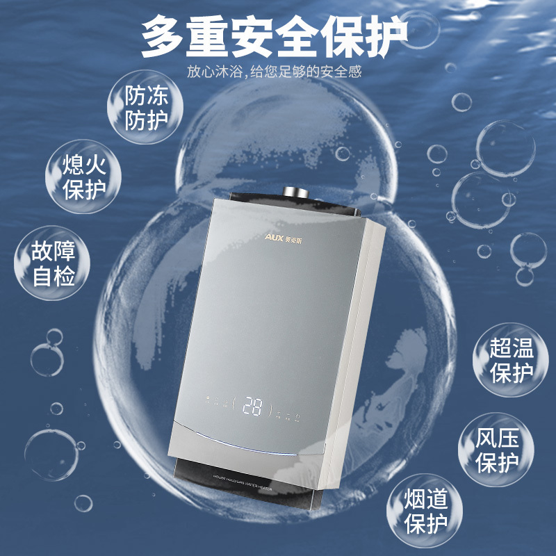 奥克斯(AUX)燃气热水器JSQ25-DA52L即热式家用零冷水13升天然气智能变频恒温强排式速热低压启动