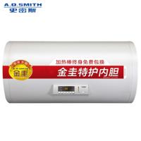 AO史密斯CEWH-60A0 60L热水器 含安装