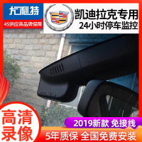 凯迪拉克ATSL XT5 XTS SRX CT6 XT4专用隐藏式高清原厂行车记录仪