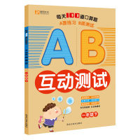 小学数学口算题卡 一年级上下册每天100道天天练 AB互动测试 同步练习册 乘除法小数的加减心算速算LM