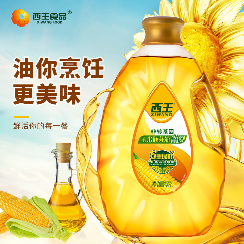 西王食用油 玉米胚芽油鲜胚5L 非转基因物理压榨高清大图