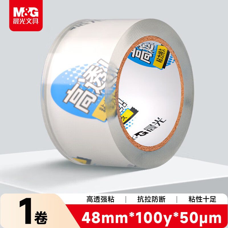 晨光创意磁性便签贴纸多包装超强吸附办公文具桌面整理神器