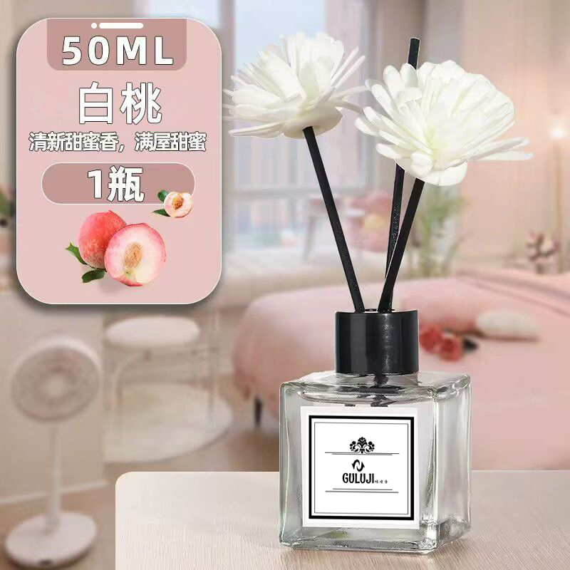【补贴10%】栀子花香薰家用室内持久留香卧室女生淡香水卫生间除臭空气清新剂 今日特价（5瓶50ml蜜桃香）